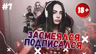 ЛУЧШИЕ ПРИКОЛЫ 2019 ноябрь 1/5 #7 угар ЗАСМЕЯЛСЯ ПОДПИСАЛСЯ