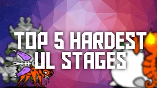 Top 5 Hardest UL Stages (In My Opinion) - The Battle Cats