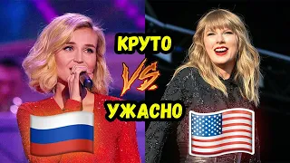 УМЕЮТ ПЕТЬ VS УЖАСНО ПОЮТ: РОССИЯ ИЛИ ЗАПАД?