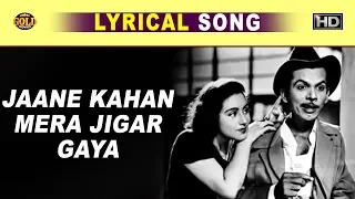 Jaane Kahan Mera Jigar / जाने कहाँ मेरा जिगर - Geeta Dutt,Mohammed Rafi | Mr & Mrs 55 | Lyrical Song