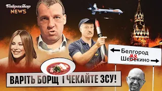 Варіть борщ і чекайте ЗСУ! Звернення до жителів БНР. Байрактар News