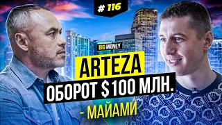 ARTEZA. Если у тебя есть опыт — у тебя есть все. | BigMoney #116