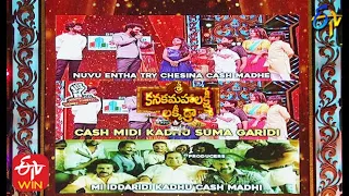 Meme Makers | Sri Kanaka Mahalakshmi Lucky Draw | ETV Diwali  Event 2020 | 14th November 2020 | ETV