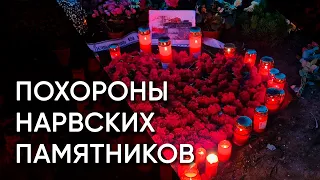 Демонтаж советских памятников в Нарве и секта свидетелей святого нарвского танка