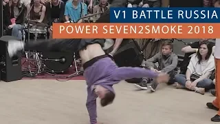 Power Seven2Smoke | V1 FESTIVAL RUSSIA