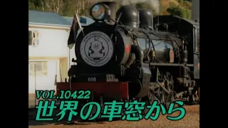 TV Asahi (Japan) series of ‘See the World by Train’