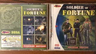 Soldier of fortune 1 Dreamcast полное прохождение без комментариев betacam sp 50fps 720p hd hq