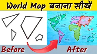 how to draw world map easy | how to draw world map step by step | world map drawing | easy world map