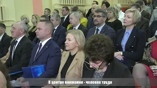 IV Пленум совета Гомельского областного объединения профсоюзов