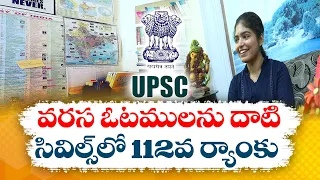 Interview with Sahi Darshini From Hyderabad | Secured 112nd Rank in 2023 UPSC Results || Yuva