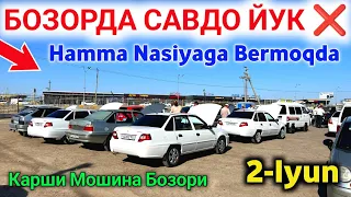 2 июня 2024 г ❌ БОЗОРДА САВДО ЙУК 😲 QARSHI MOSHINA BOZORI NARXLARI 2024 // BOZOR TULA MOSHINA ✅😱