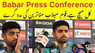 Babar Azam Press Conference before India vs Pakistan Asia Cup Match