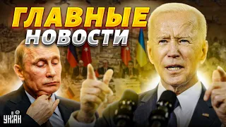 Кремль запросил переговоры. Эрдоган против Путина, РФ теряет Бахмут. Главные новости | 15 сентября