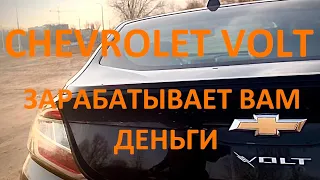 Обзор автомобиля Chevrolet Volt 2 | Электроавтомобиль или Гибрид| Шевроле Вольт 2