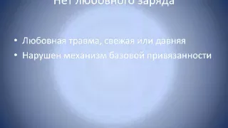 Взаимная Любовь. Как к ней прийти