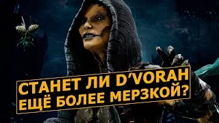 Mortal Kombat 11. Подробности о D'Vorah