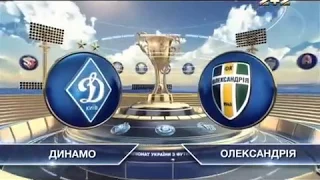 Динамо - Александрия - 6:0. Обзор матча