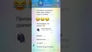 Милое сообщение от девушке