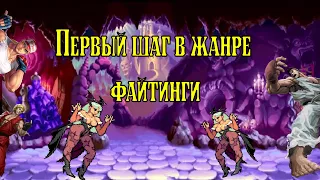 Как начать играть в файтинги? Учим спец приёмы.