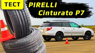 Pirelli Cinturato P7 – ТЕСТ летних шин