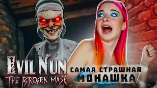 СТРАШНАЯ МОНАШКА ВЕРНУЛАСЬ! ► Evil Nun: The Broken Mask