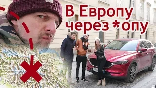 Попали на 200 ЕВРО! В самое сердце АЛЬП. MAZDA CX5. Veddroshow ep 2