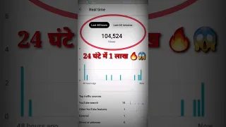 1 घंटे में 1 लाख पार 😱Shorts पर Boom 🔥 / How to Viral shorts video on YouTube #shorts