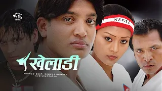 Kheladi (Nepali Movie) ft. Pramod Deep, Sumuna Ghimire, Sunil Shrestha