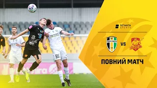 Олександрія VS Інгулець - Повний матч