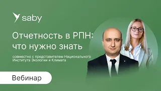 Отчетность в РПН — что нужно знать