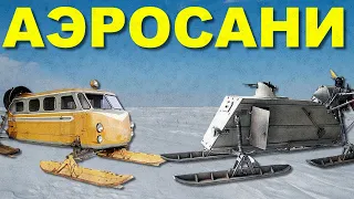 Пара слов про АЭРОСАНИ