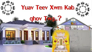 Tsev Loj Thiab Mov Yuav Teev Xwm Kab Qhov Twg....?