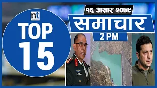 Top 15 Afternoon News||30-June-2022||Nepal Times