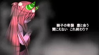 MEGURINE LUKA - CIRCUS MONSTER (Japanese version)