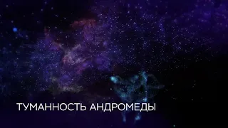 Туманность Андромеды | аудиокнига | глава 1 | Железная Звезда