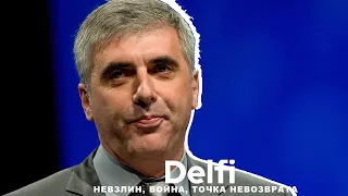 Эфир Delfi c Леонидом Невзлиным: война, вина и точка невозврата