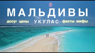 💫 МАЛЬДИВЫ в июне 2024! Своим ходом на локальный остров УКУЛАС (Ukulhas)! Nastya 🛻 PRO Путешествия