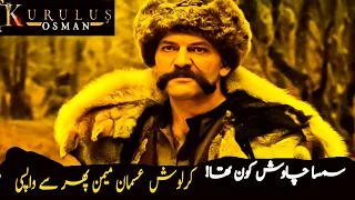 Who was samsa cavus| is samsa cavus coming back in kurlus osman(English subtitles)