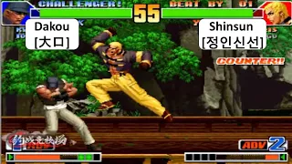 KOF 98 1 RANDOM Dakou[大口] VS Shinsun[정인신선]