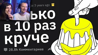 Вопросы, Которые Девушки ВСЕГДА Хотели Задать Парням | РЕАКЦИЯ на Тучный Жаб