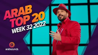 Top 20 Arabic Songs (Week 32, 2022) 🔥 🎶  أفضل ٢٠ أغنية عربية لهذا الأسبوع