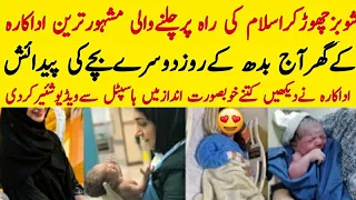 Maa Sha Allah Famous Pakistani Actress Who Left Showbiz For Islam Blessed With Her 2nd Baby #baby
