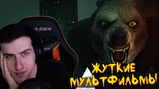 Hellyeahplay смотрит: ЖУТКИЕ МУЛЬТФИЛЬМЫ #27