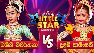 Oshini Niwarthana Vs Dulmi Ashinsani | Derana Little Star Season 12 | Episode 39 | 04th May 2024