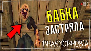 ФОТОГРАФ-НЕУДАЧНИК ► ФАЗМОФОБИЯ СОЛО КОШМАР | PHASMOPHOBIA