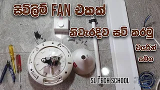 How to install ceiling fan | ceiling fan connection | ceiling fan installation wiring | install fan