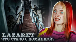 КТО ЖИВЕТ на ЗАБРОШЕННОМ КОРАБЛЕ? ► Lazaret #2