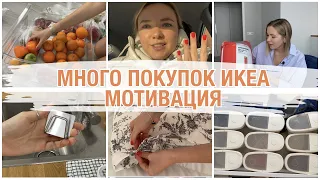 МНОГО ПОКУПОК ИКЕА 💥ОРГАНИЗАЦИЯ НА КУХНЕ МОТИВАЦИЯ НА ПОРЯДОК ДОМА