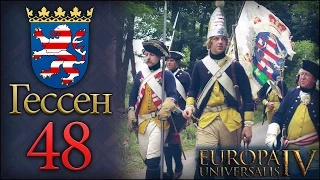 [Europa Universalis IV] Гессен №48