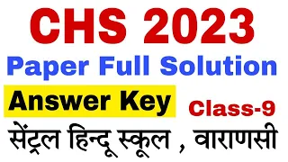 BHU CHS ANSWER KEY 2023 । Class-9 । CHS Paper Solution । Part-1 । CHS Answer Key Out🔥CHS 2023